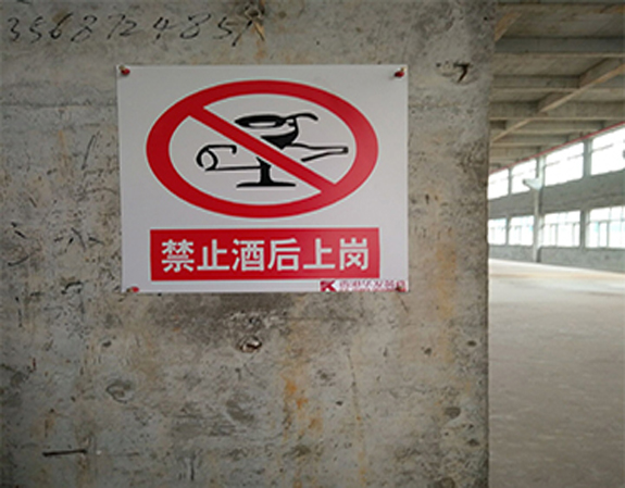 文明施工與環境保護